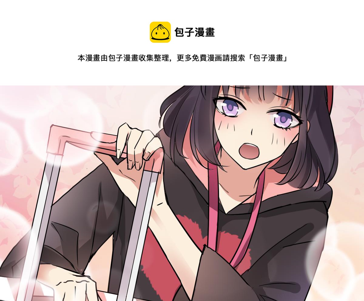 《站在星星的顶端》第87话 遇到妹子？ 第9页