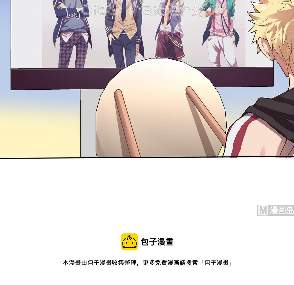 《站在星星的顶端》第90话 闪耀的我们！ 第13页