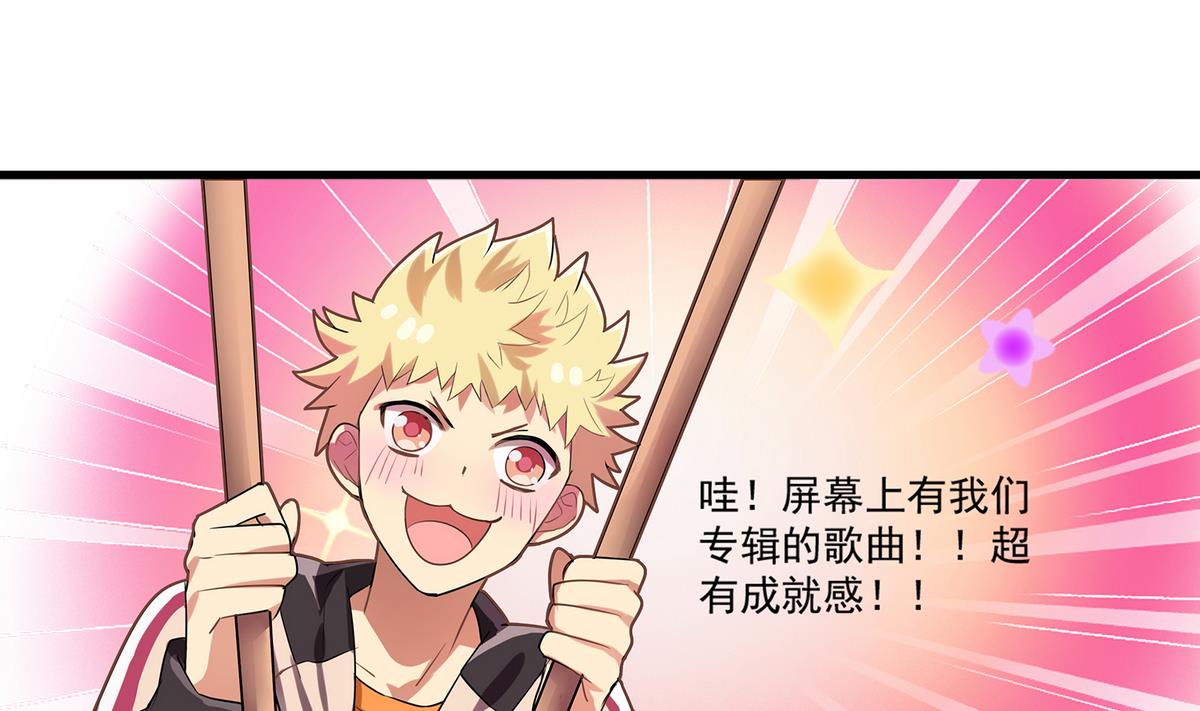 《站在星星的顶端》第90话 闪耀的我们！ 第14页
