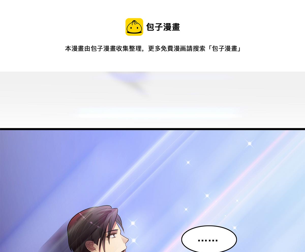 《站在星星的顶端》第90话 闪耀的我们！ 第29页