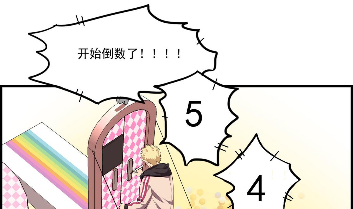 《站在星星的顶端》第90话 闪耀的我们！ 第2页