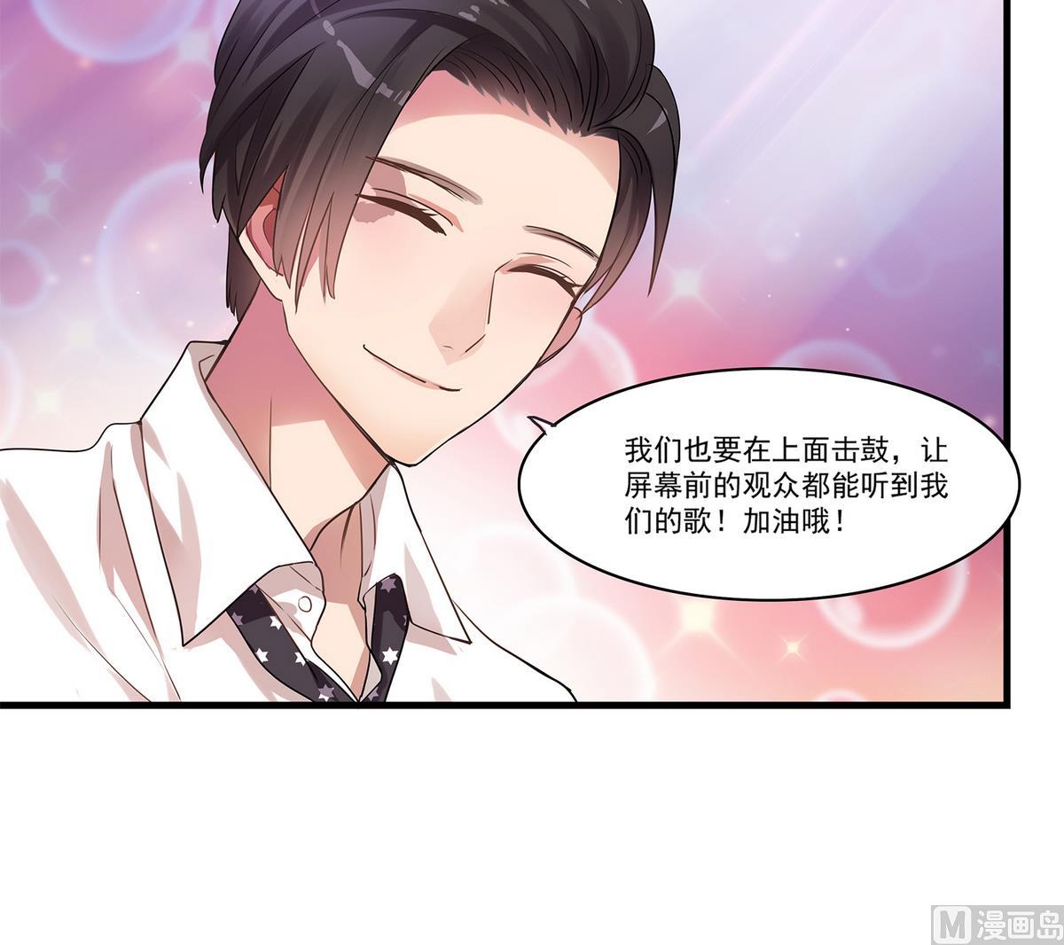 《站在星星的顶端》第90话 闪耀的我们！ 第34页