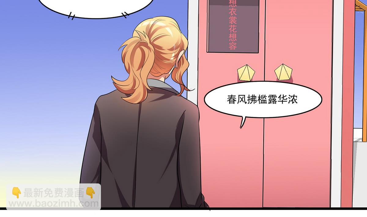 《站在星星的顶端》第90话 闪耀的我们！ 第39页