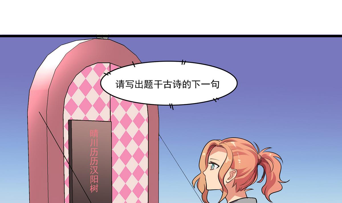《站在星星的顶端》第90话 闪耀的我们！ 第44页