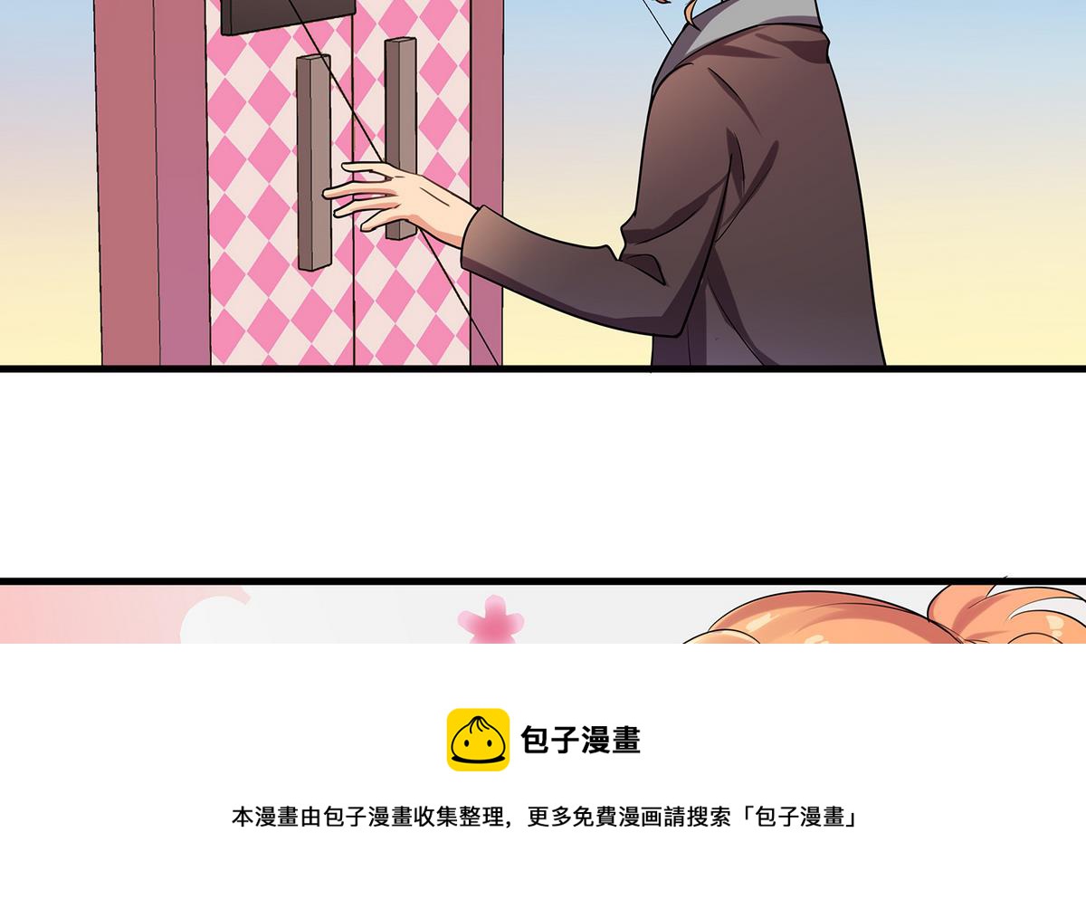 《站在星星的顶端》第90话 闪耀的我们！ 第45页
