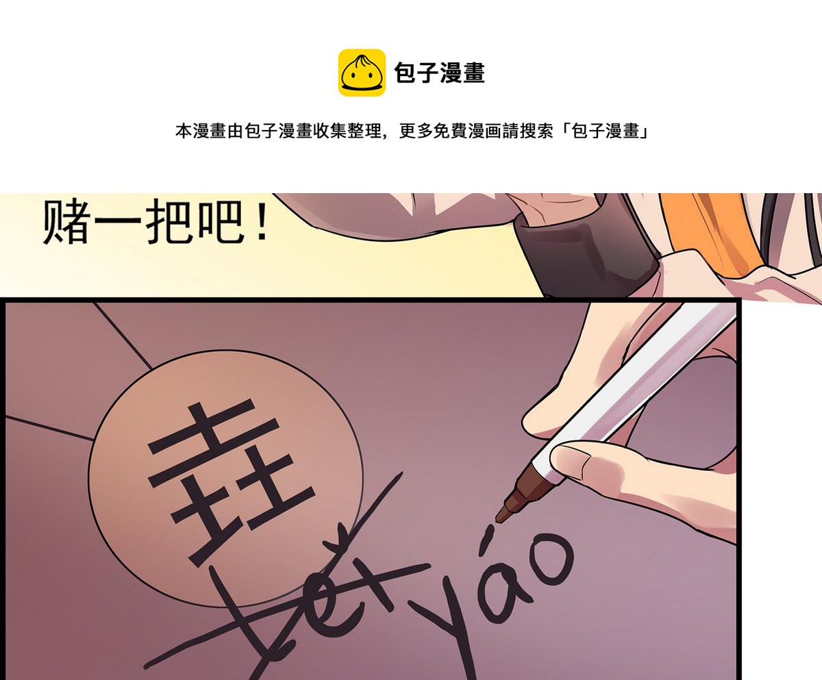 《站在星星的顶端》第90话 闪耀的我们！ 第5页