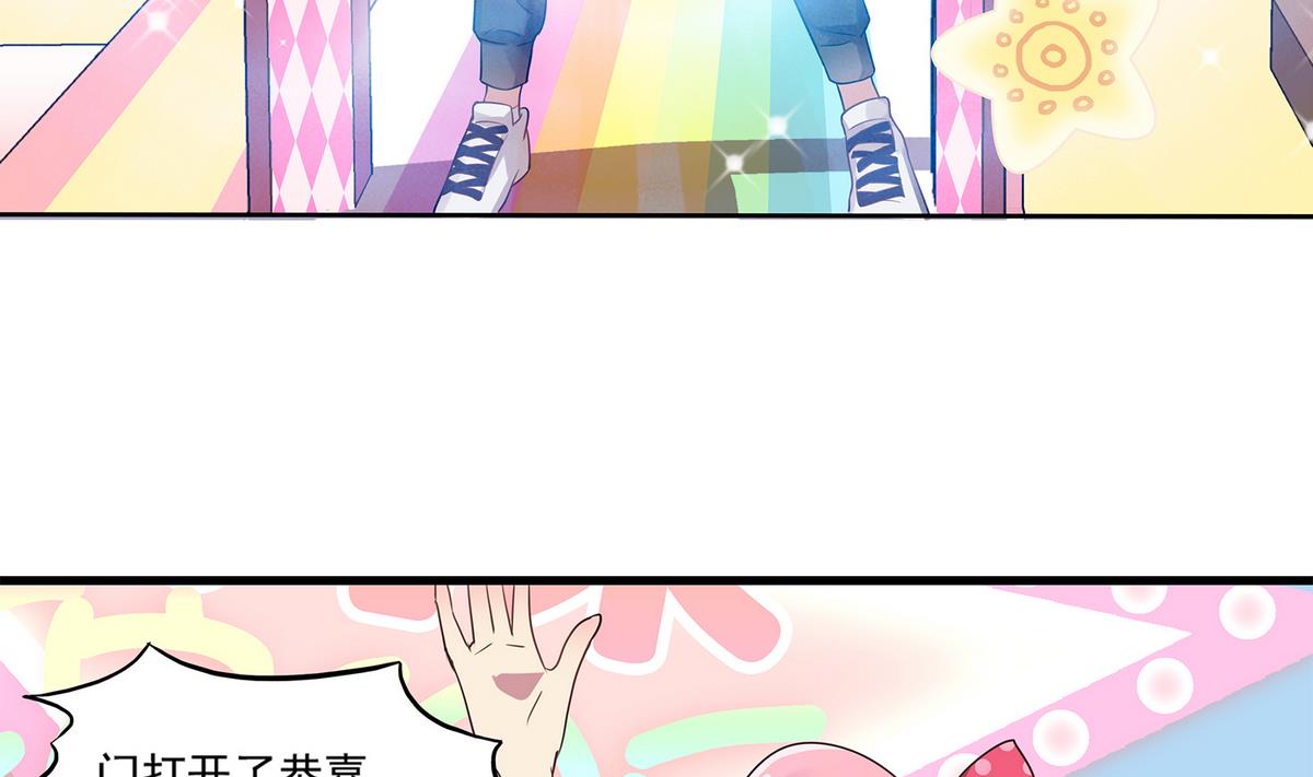 《站在星星的顶端》第90话 闪耀的我们！ 第8页