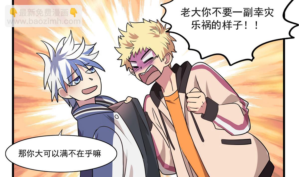 《站在星星的顶端》第88话 真的是男孩子啦！ 第11页