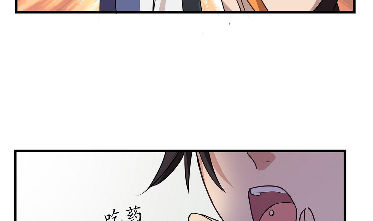 《站在星星的顶端》第88话 真的是男孩子啦！ 第12页