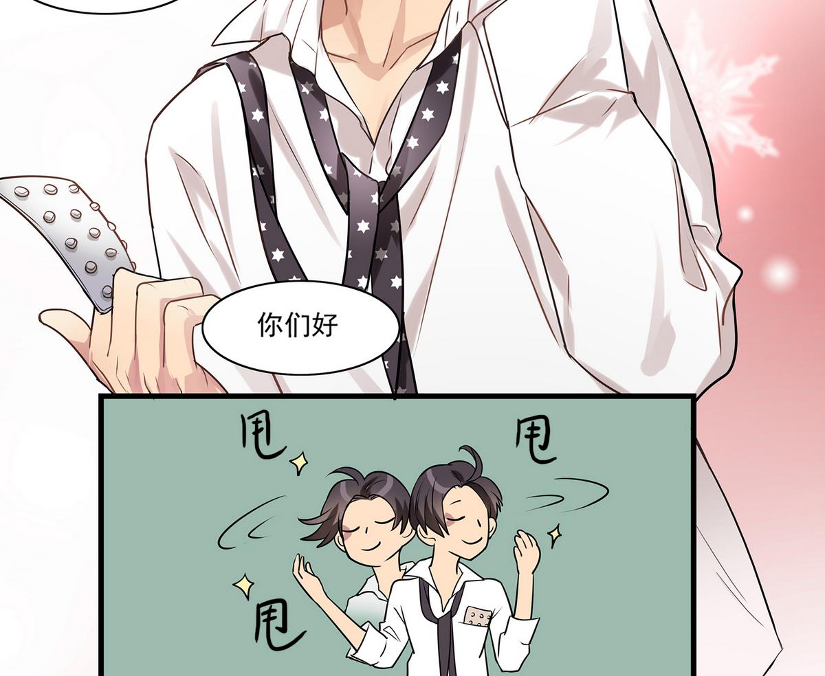《站在星星的顶端》第88话 真的是男孩子啦！ 第14页