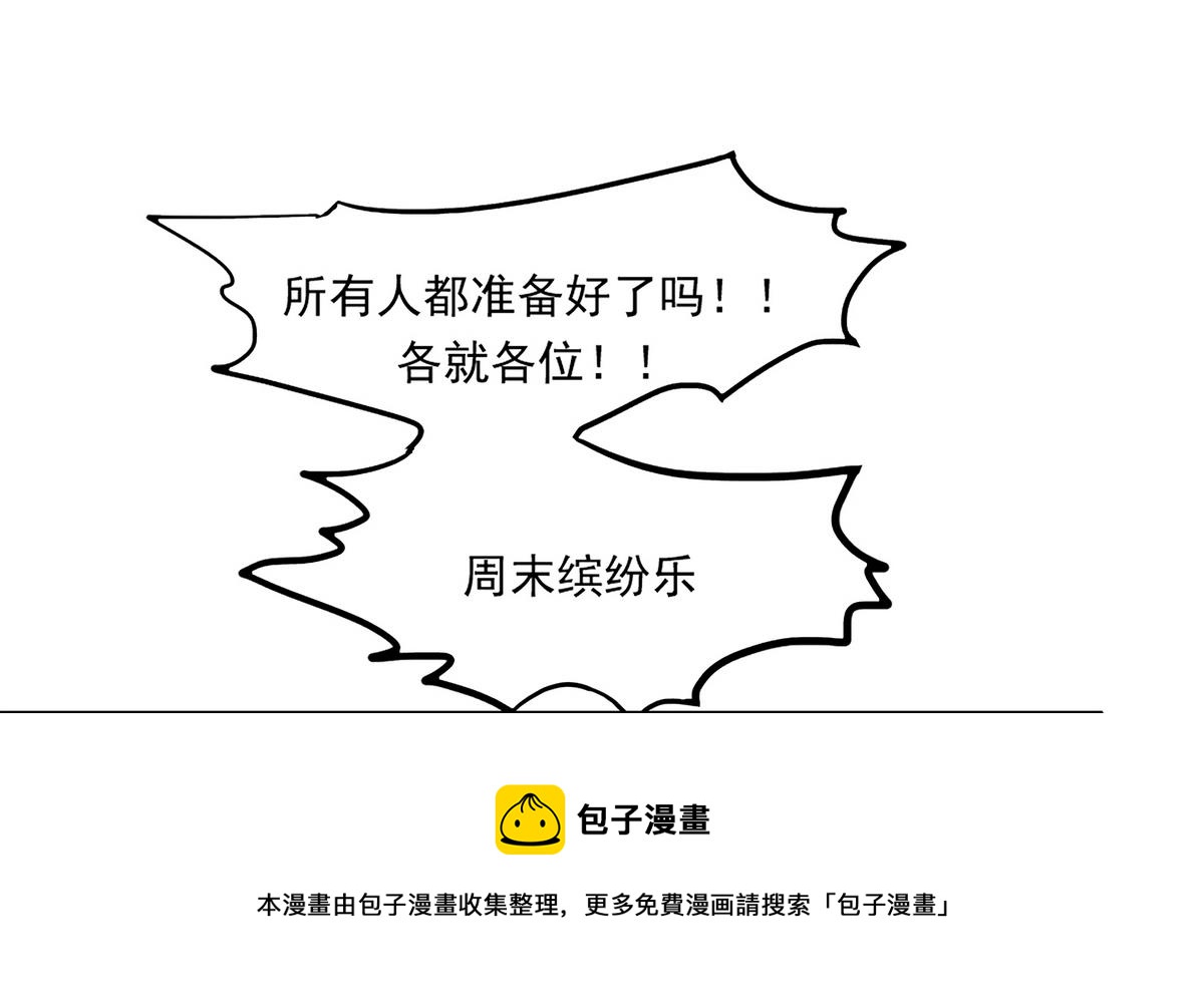 《站在星星的顶端》第88话 真的是男孩子啦！ 第17页