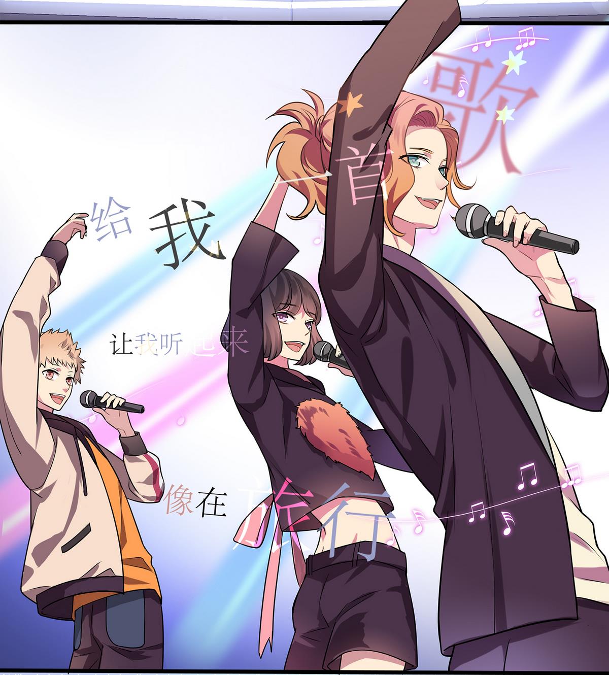 《站在星星的顶端》第88话 真的是男孩子啦！ 第24页