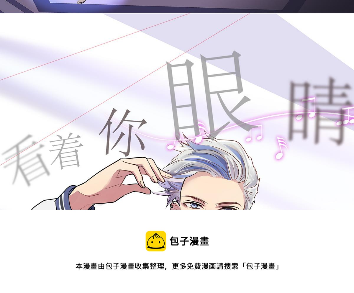 《站在星星的顶端》第88话 真的是男孩子啦！ 第29页