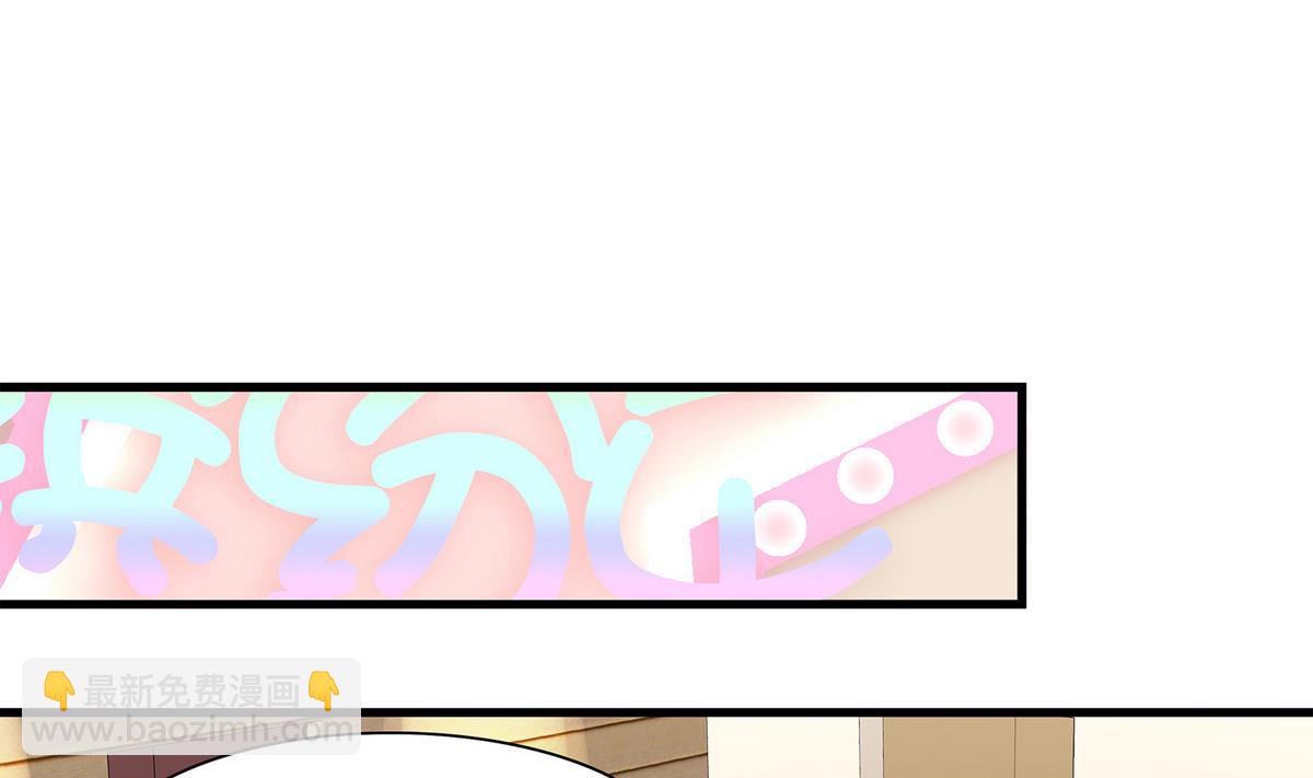 《站在星星的顶端》第88话 真的是男孩子啦！ 第2页