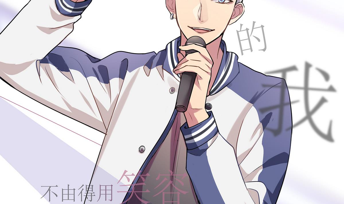 《站在星星的顶端》第88话 真的是男孩子啦！ 第30页