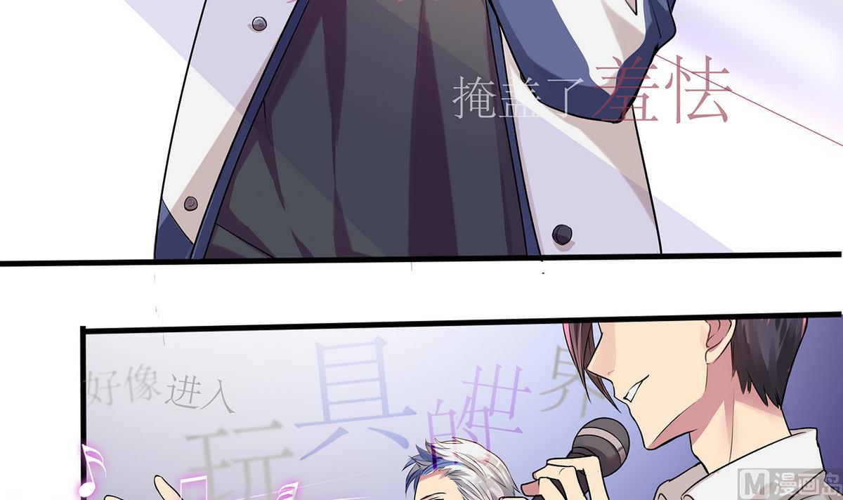 《站在星星的顶端》第88话 真的是男孩子啦！ 第31页