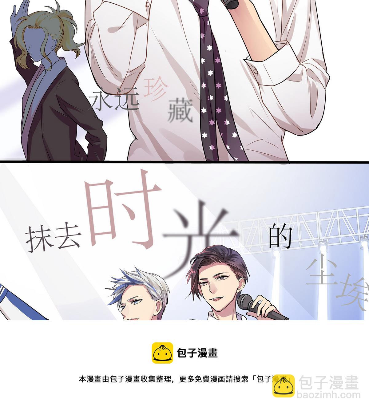 《站在星星的顶端》第88话 真的是男孩子啦！ 第33页