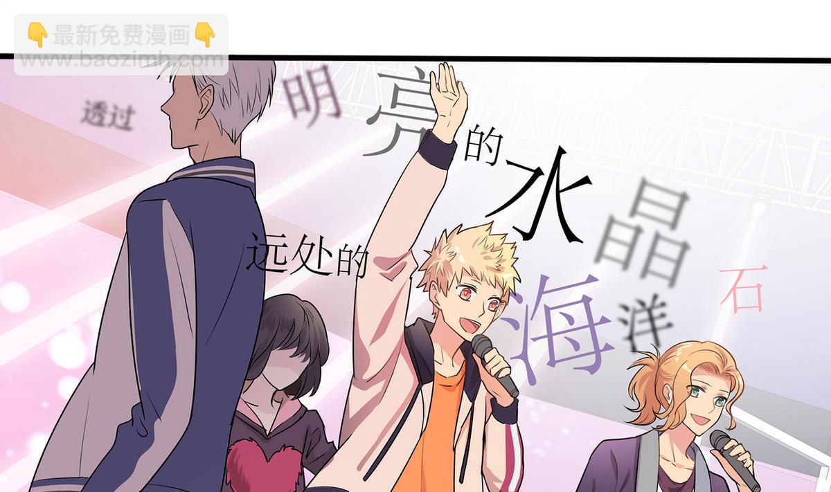 《站在星星的顶端》第88话 真的是男孩子啦！ 第35页