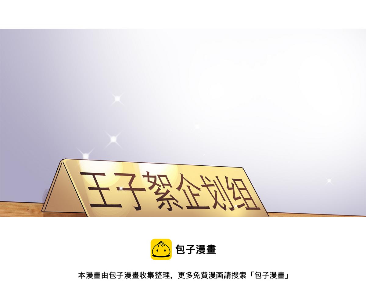 《站在星星的顶端》第88话 真的是男孩子啦！ 第41页