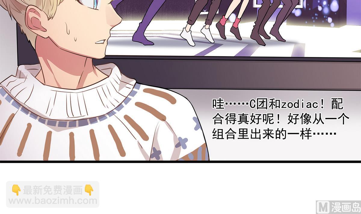 《站在星星的顶端》第88话 真的是男孩子啦！ 第43页