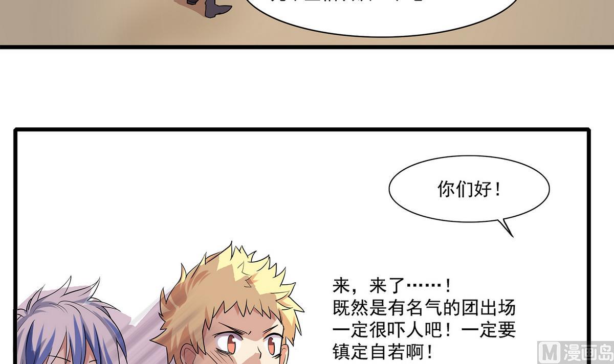 《站在星星的顶端》第88话 真的是男孩子啦！ 第4页