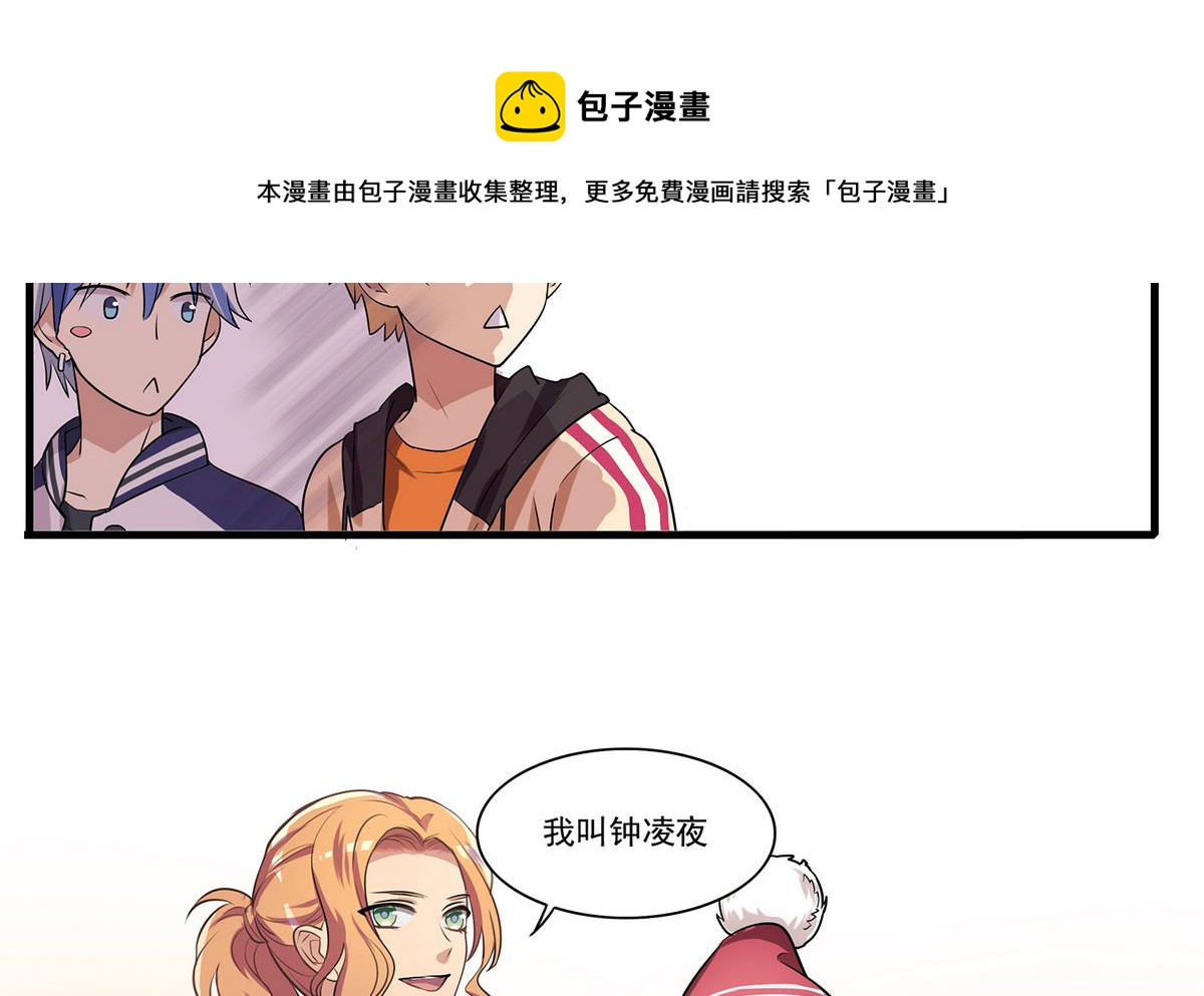 《站在星星的顶端》第88话 真的是男孩子啦！ 第5页