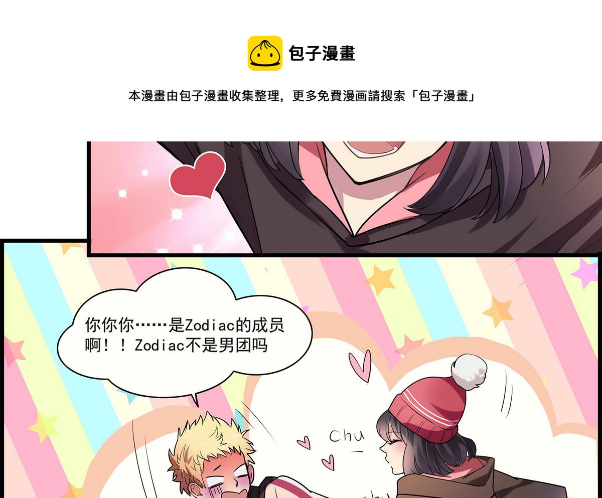 《站在星星的顶端》第88话 真的是男孩子啦！ 第9页