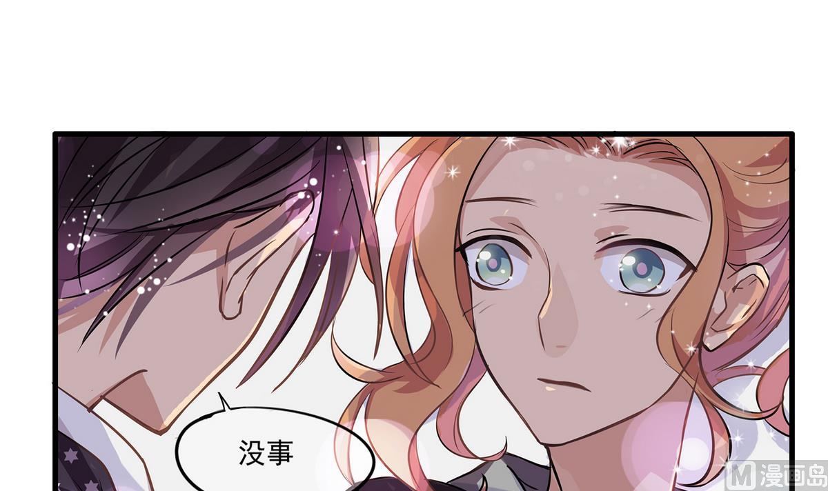 《站在星星的顶端》第92话 结婚？！ 第10页