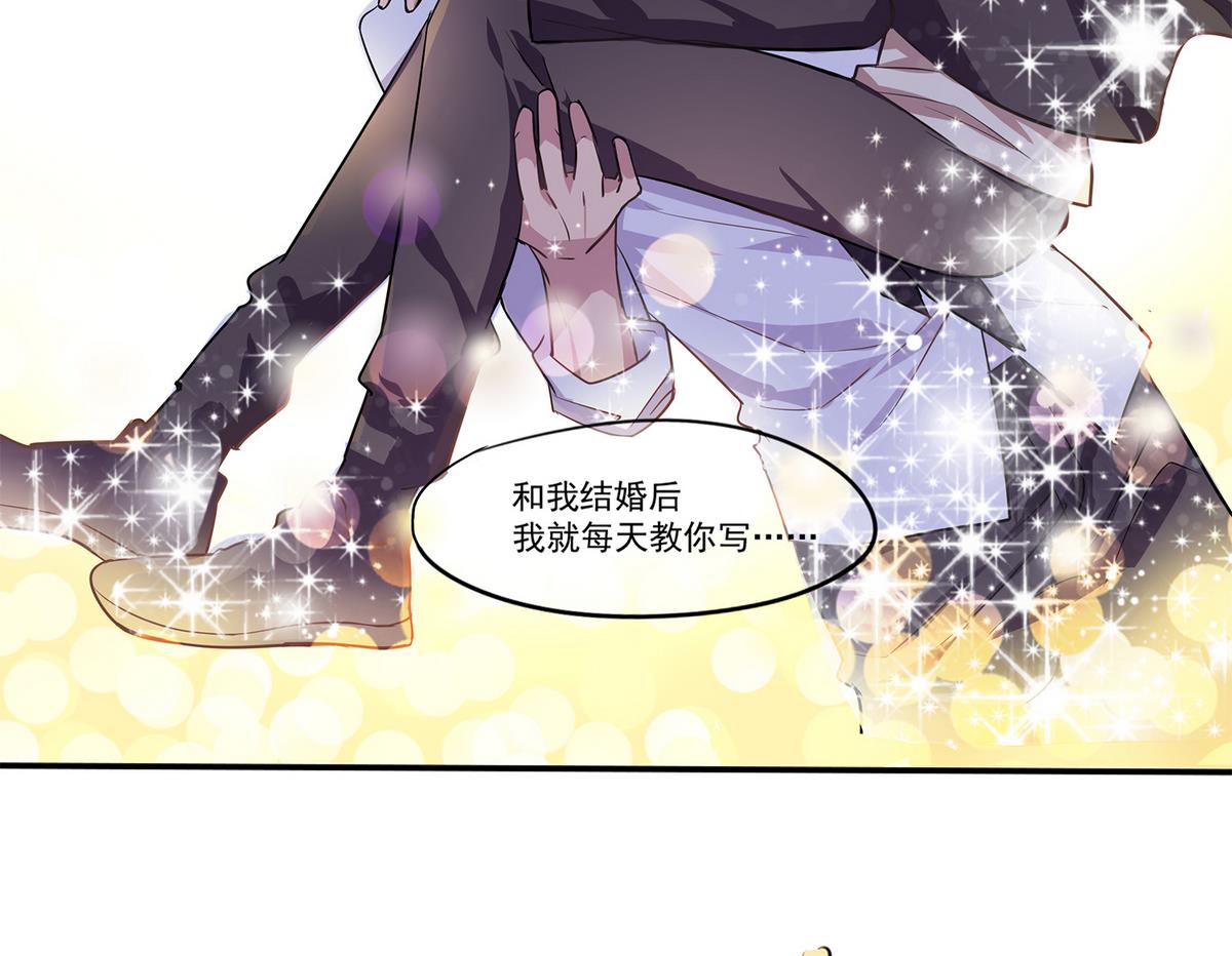 《站在星星的顶端》第92话 结婚？！ 第12页