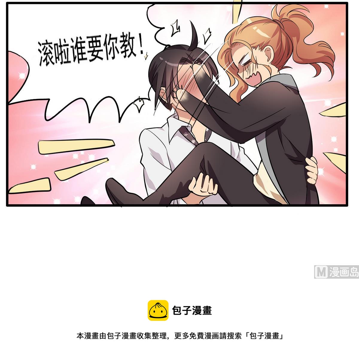 《站在星星的顶端》第92话 结婚？！ 第13页