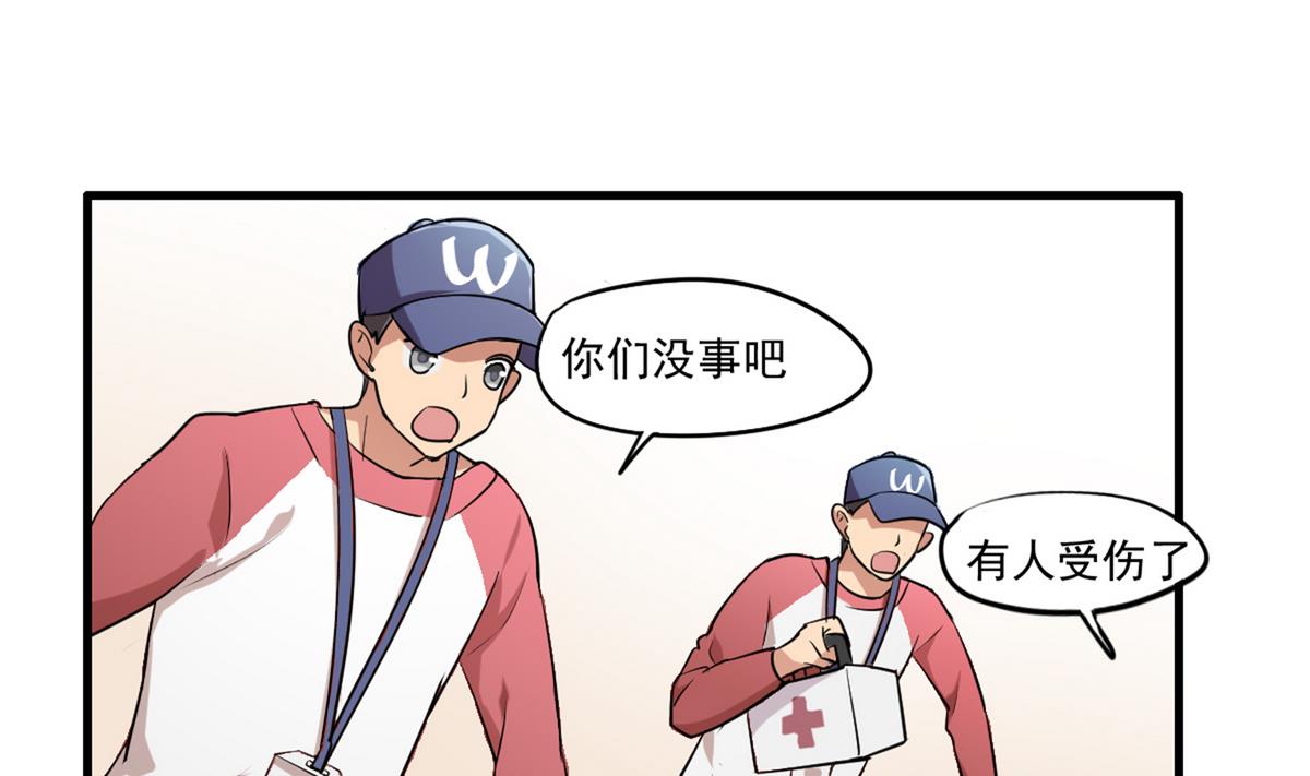 《站在星星的顶端》第92话 结婚？！ 第14页