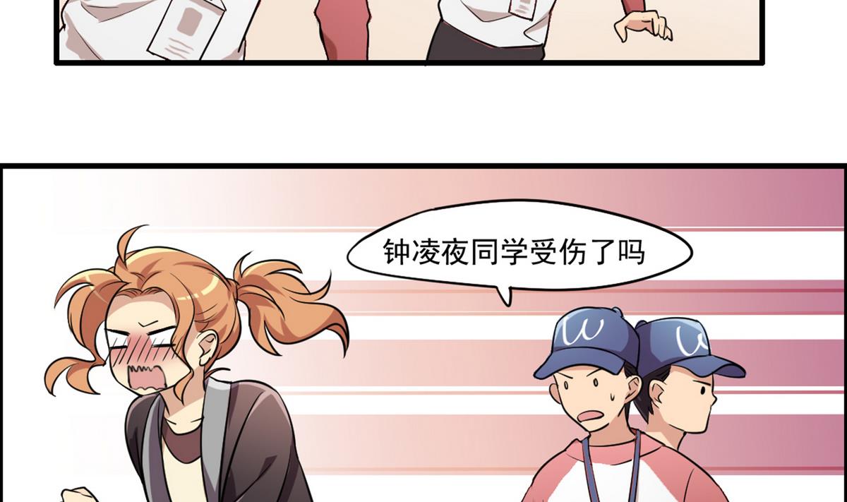 《站在星星的顶端》第92话 结婚？！ 第15页
