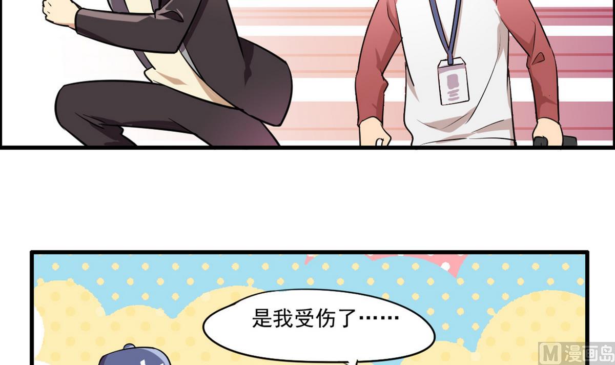 《站在星星的顶端》第92话 结婚？！ 第16页