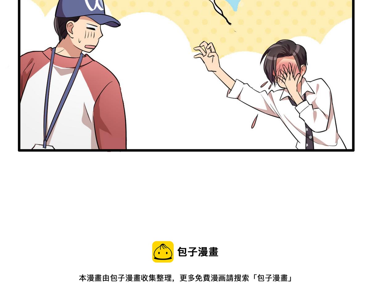 《站在星星的顶端》第92话 结婚？！ 第17页