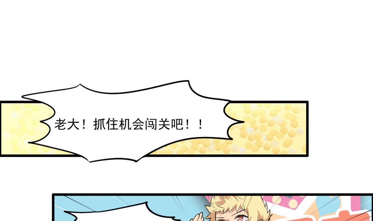 《站在星星的顶端》第92话 结婚？！ 第18页