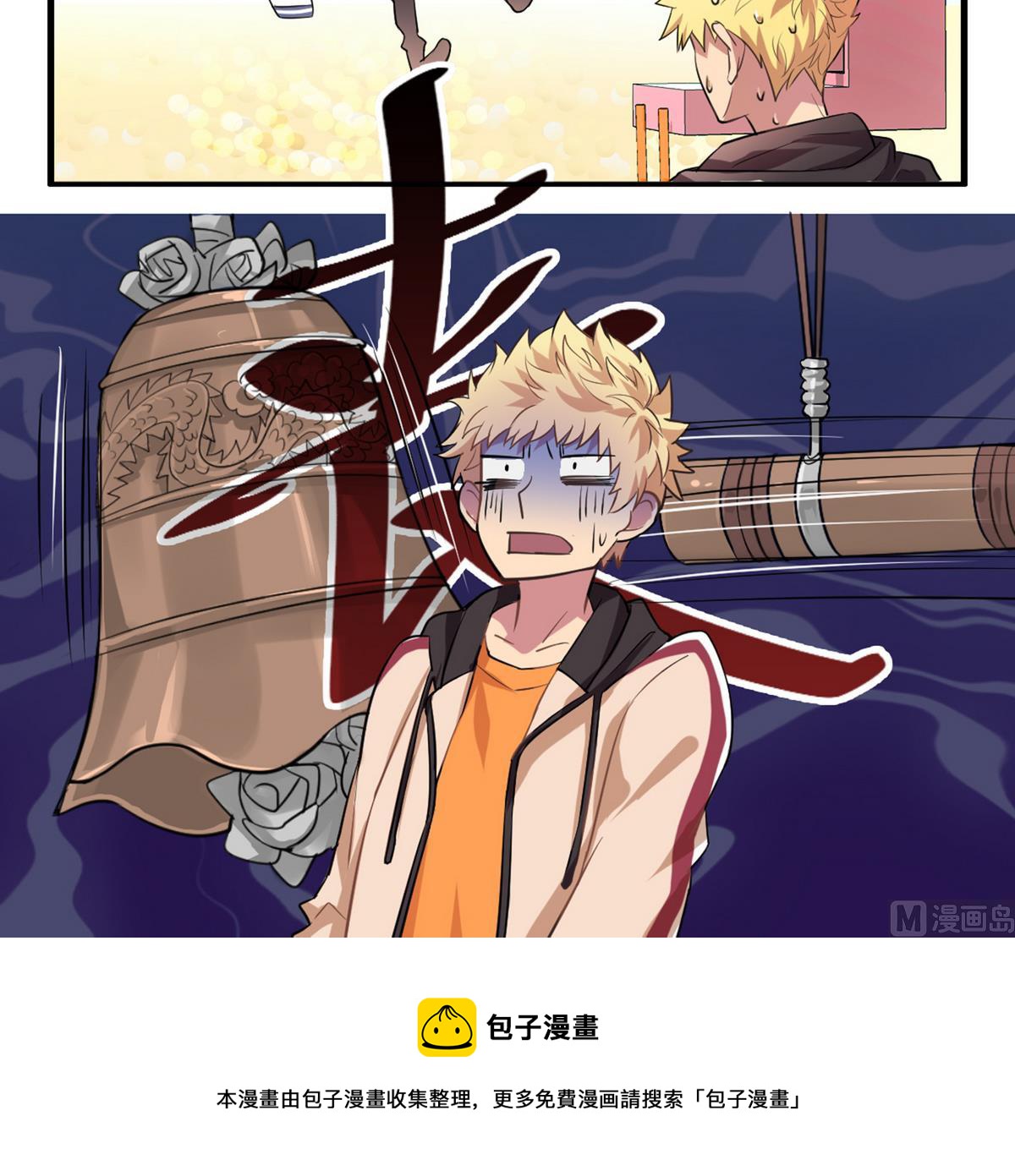 《站在星星的顶端》第92话 结婚？！ 第22页