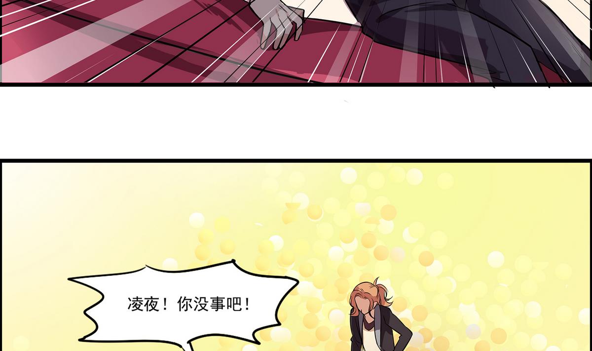《站在星星的顶端》第92话 结婚？！ 第6页