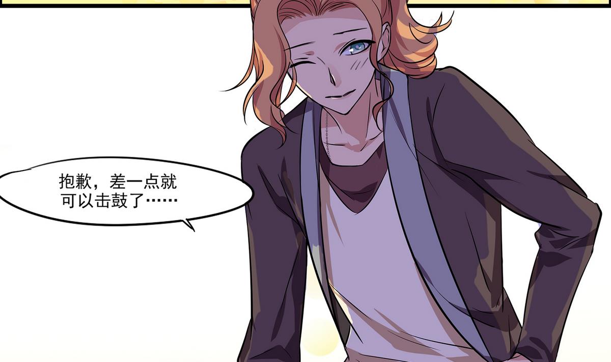 《站在星星的顶端》第92话 结婚？！ 第8页