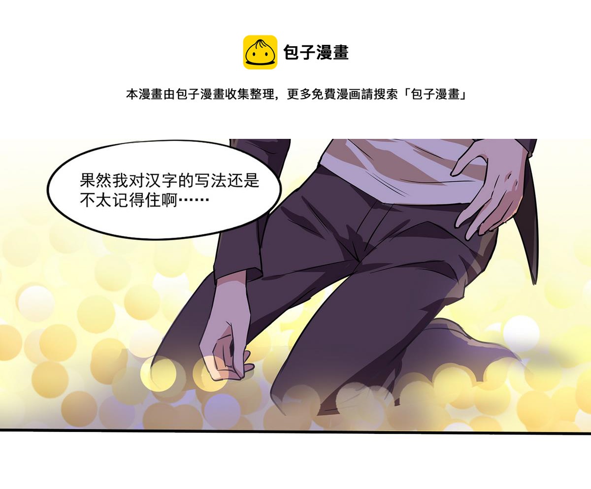 《站在星星的顶端》第92话 结婚？！ 第9页