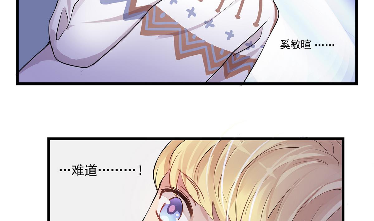 《站在星星的顶端》第91话 增添亮点？ 第14页