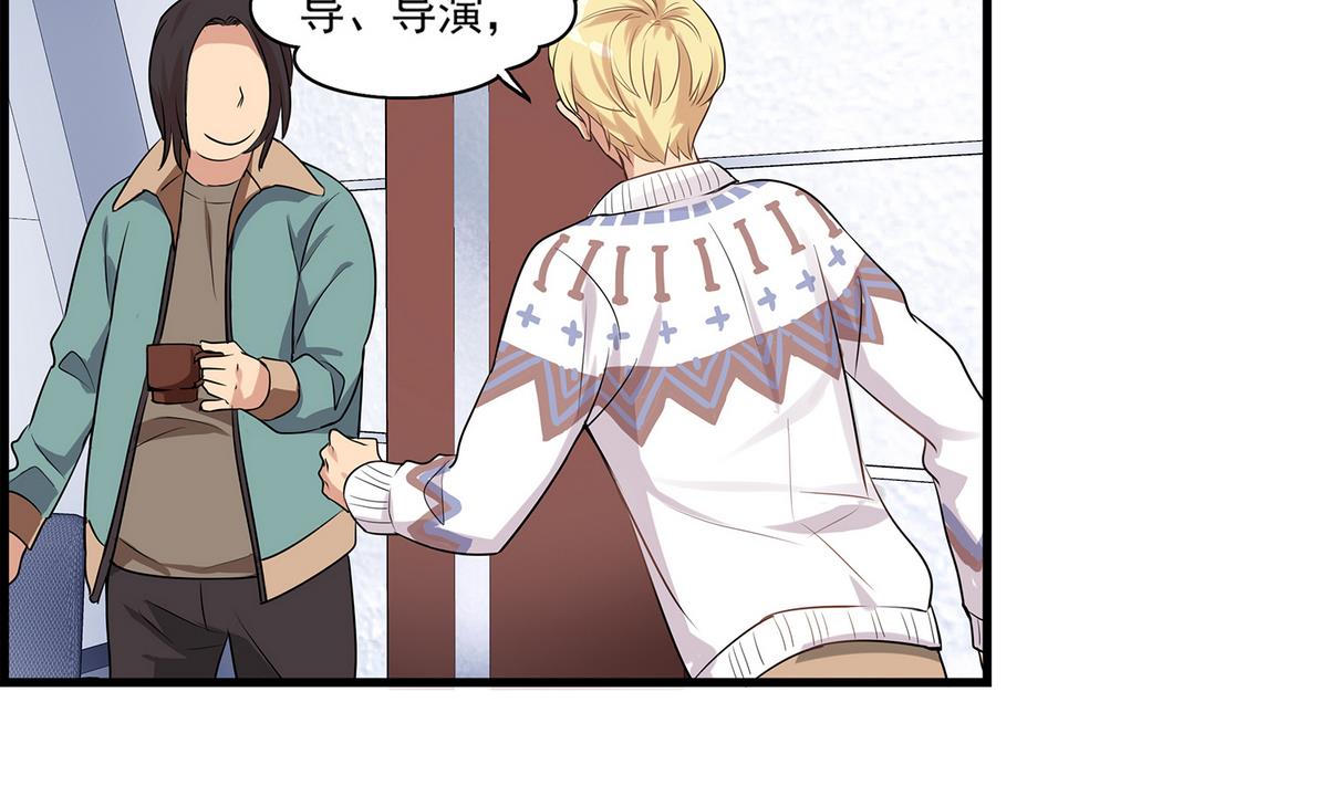《站在星星的顶端》第91话 增添亮点？ 第16页