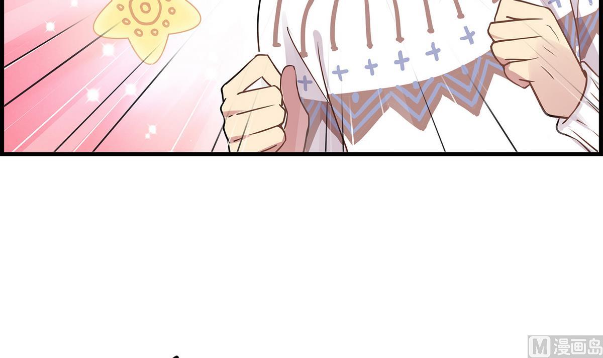 《站在星星的顶端》第91话 增添亮点？ 第18页