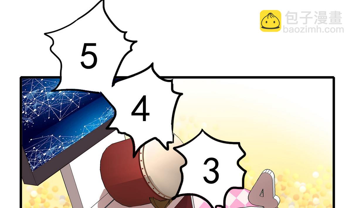 《站在星星的顶端》第91话 增添亮点？ 第19页