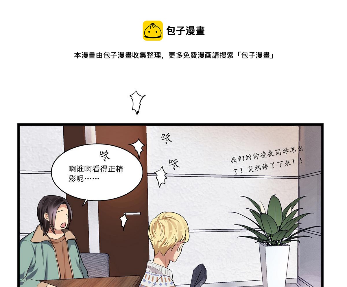 《站在星星的顶端》第91话 增添亮点？ 第1页