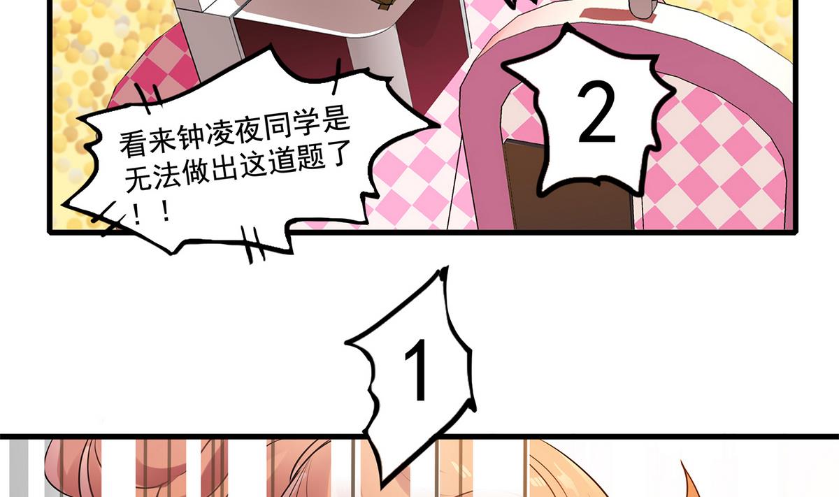 《站在星星的顶端》第91话 增添亮点？ 第20页