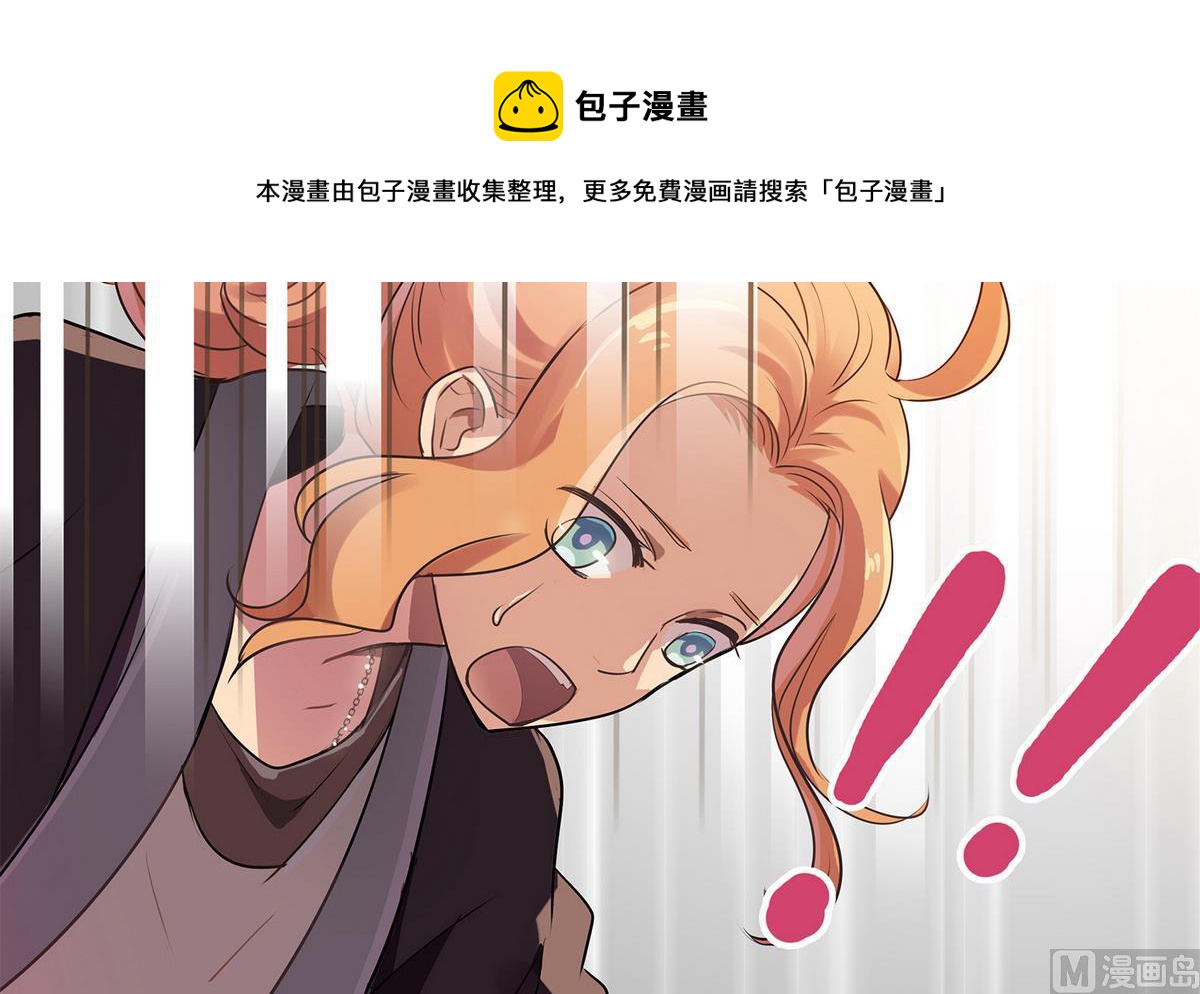 《站在星星的顶端》第91话 增添亮点？ 第21页