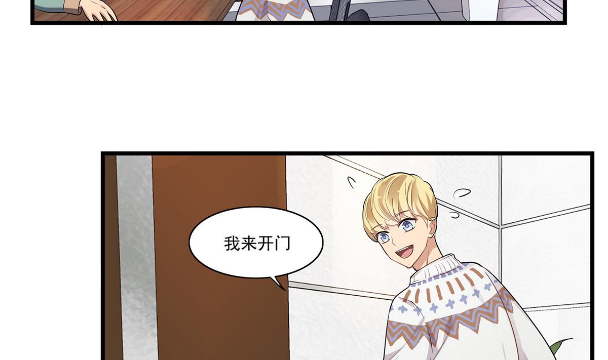 《站在星星的顶端》第91话 增添亮点？ 第2页