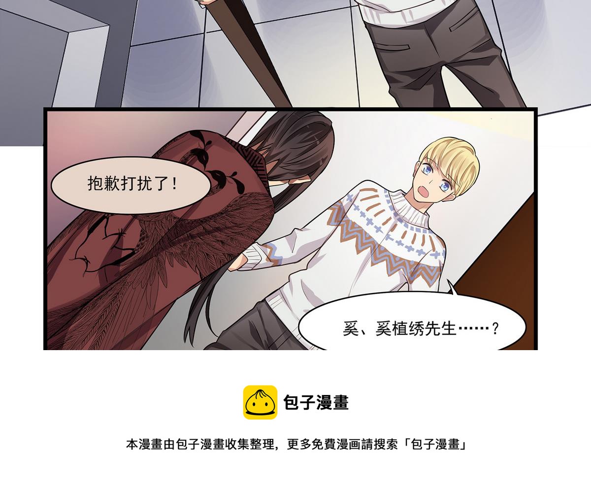 《站在星星的顶端》第91话 增添亮点？ 第5页