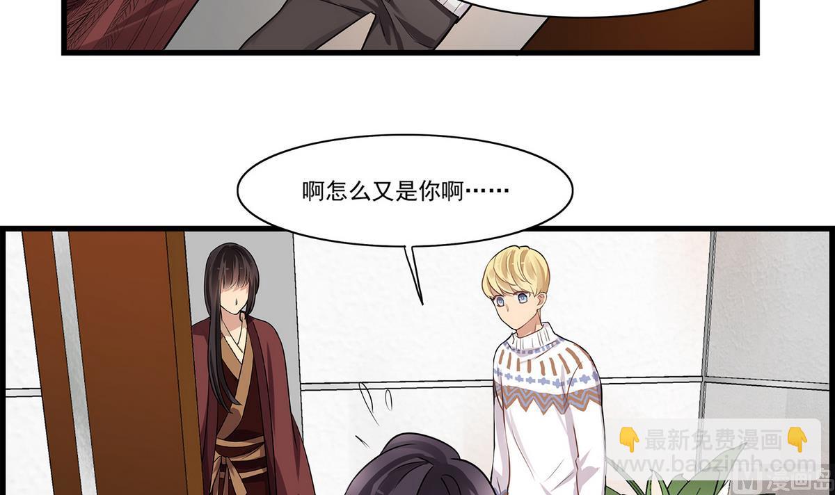 《站在星星的顶端》第91话 增添亮点？ 第6页