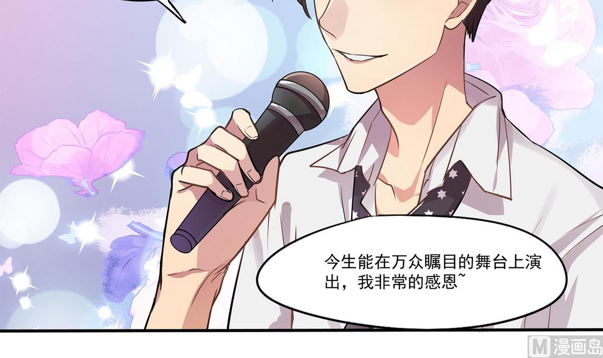 《站在星星的顶端》第94话 猝不及防！ 第10页